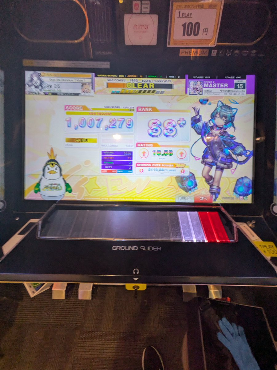 zer11Ze's tweet photo. 今日は14初AJ出ました！！！
レートも0.05上がり16.60になりました🤩
#chunithm https://t.co/ThGXpb42K0