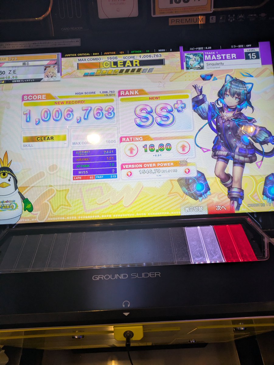 zer11Ze's tweet photo. 今日は14初AJ出ました！！！
レートも0.05上がり16.60になりました🤩
#chunithm https://t.co/ThGXpb42K0