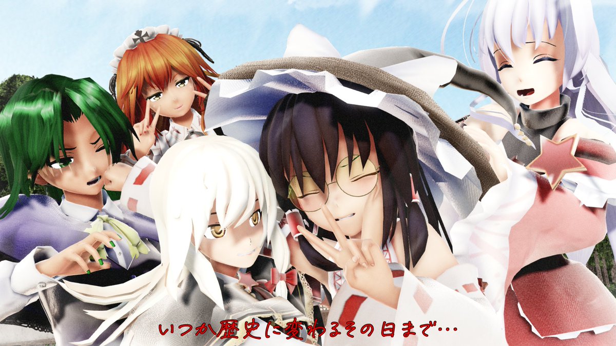 konoya582's tweet photo. 【東方MMD】大空のヒストリー https://t.co/HHQ1sk7K0Z

本編最終回！！！！！！
10年間ありがとうございました！！！ https://t.co/Yq2iKcAa0P