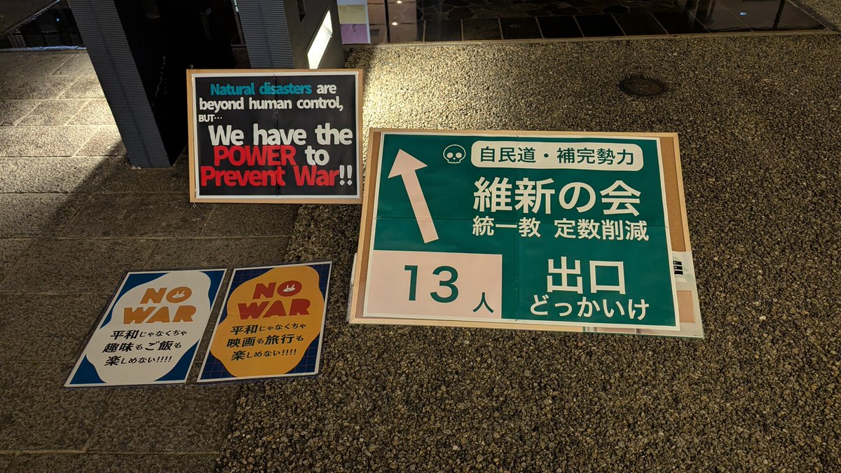 takeagacky's tweet photo. 今日も立ってやったぜ！
『史上最悪クラスの政権』に抵抗した人間が飛騨高山にもいるんだ！
#憲法守れ 
#高市早苗辞めろリレー 
#平和アクションin高山 https://t.co/SiRrop2ag9
