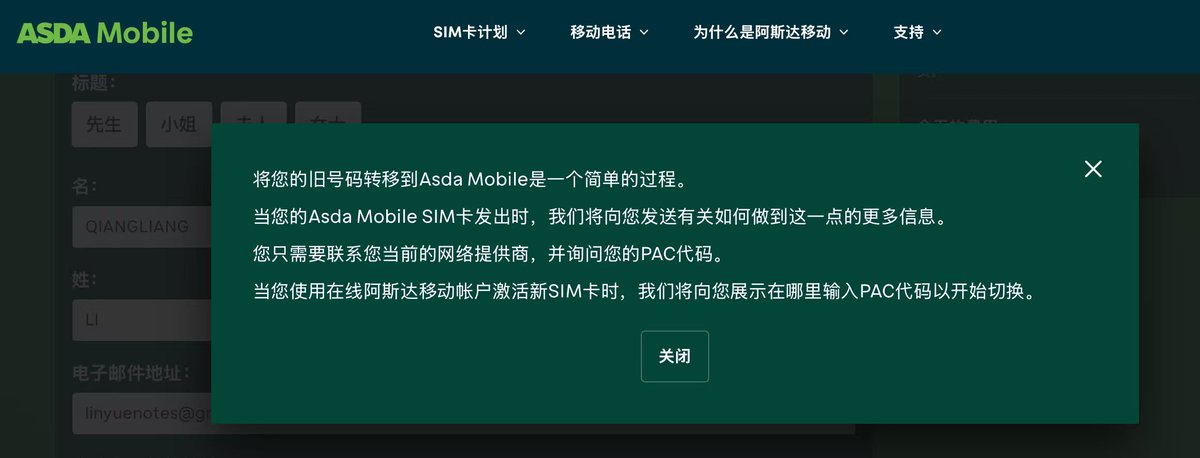 xiaoxinnote's tweet photo. 英国ASDA MOBILE，付款真难啊，满头大汗🥵换了好几个卡，最后还是放弃了。

推荐的这个的也没强调这个重点啊。

那有该去哪里？太难啦。 https://t.co/IwyHNFL4bN