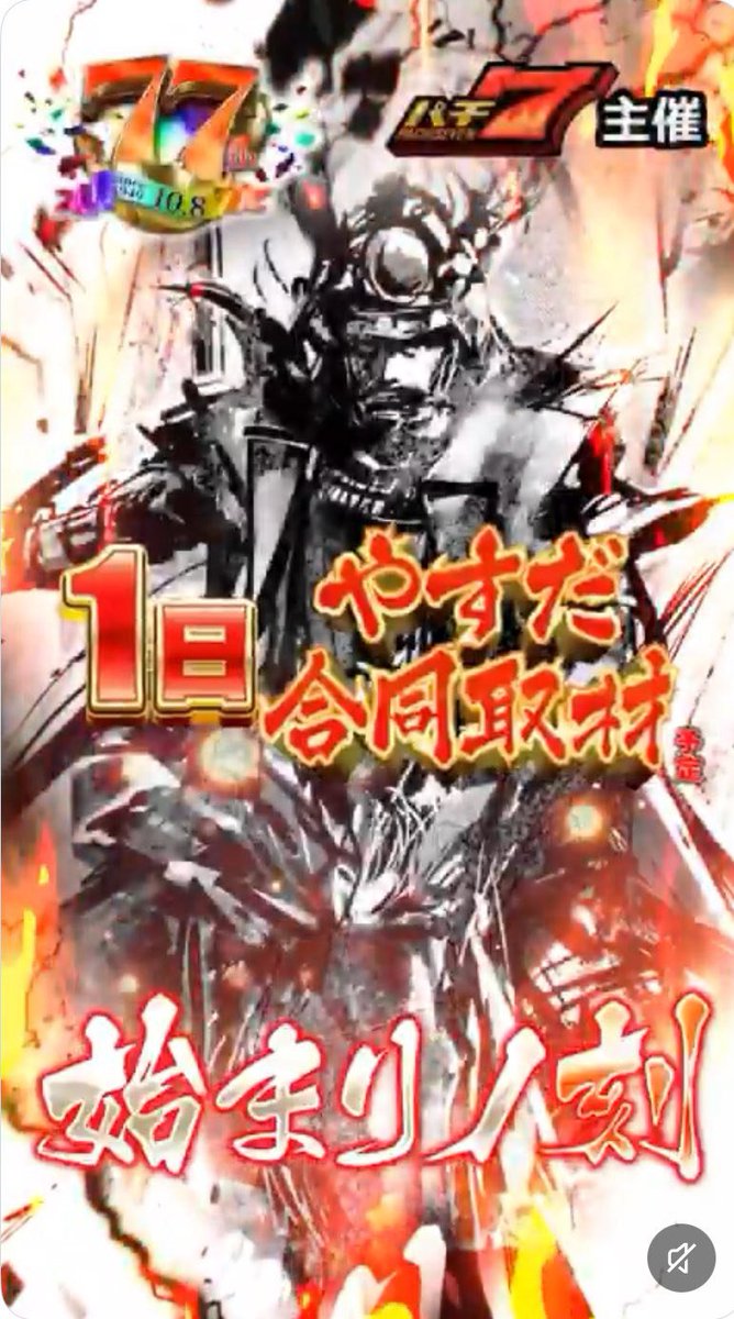 ╔════════════════════╗ 🚨8月開幕、最初の大