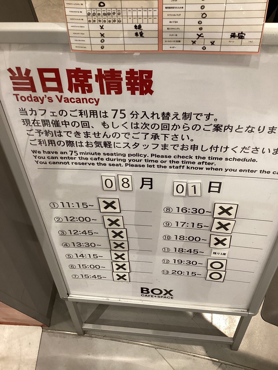 box_hepfive's tweet photo. 8/1(金)の「名探偵コナンカフェ」HEPFIVE店の空席状況のご案内です

ご予約なしでも空きがございましたら当日利用可能です
当日席⚪︎の回でも当日の状況により×になることがございます
カフェの詳細ご予約はこちらから
https://t.co/SlGlPwT9z0

オープン時点でのグッズ販売状況もご案内致します https://t.co/IlI7lWWdR0