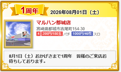 ななみ@P-WORLD【公式】 tweet media