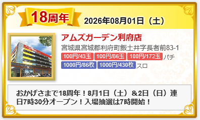 ななみ@P-WORLD【公式】 tweet media