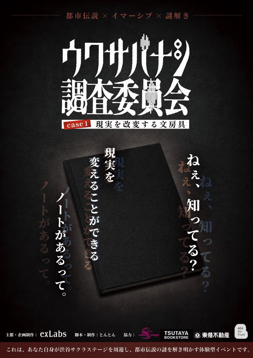 katuki_betto's tweet photo. 8月9月の出演情報

体験する美術館
『ロスト・フレーム』
🗓️8/1(土)〜30(日)
📍下北沢
#ロストフレーム

青鬼×オバケン
『青鬼ノ棲家』
🗓️ 8/15(土)〜9/6日(日)
📍方南町
#青鬼ノ棲家

『ウワサバナシ調査委員会
case1：現実を改変する文房具』
🗓️ 9/19(土)〜10/4(日)
📍渋谷
#ウワサバナシ調査委員会 https://t.co/urFzwzayby