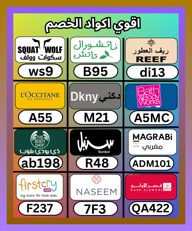twittdasanchez's tweet photo. أراجع فيرست كراي أولًا، ثم كود و خصم و كوبون، وبعدها عطور ريف للعطور و ناتشورال تاتش و سكوات وولف و باث اند بودي و السعودية و دار سنبل و مغربي و دكني و لوكستيان و نسيم  و الامارات و ذي بدي شوب و فرست و ناتشرال
 ಘಟಠಯರಢ 🍒📦 https://t.co/uqfRXO9z2c