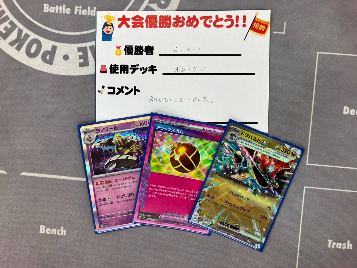 ブックオフ名古屋平針トレカ館🔥ワンピース🔥ポケカ🔥デュエマ🔥遊戯王