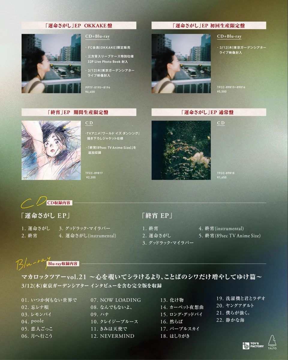 マカロニえんぴつ 公式 on X: 
