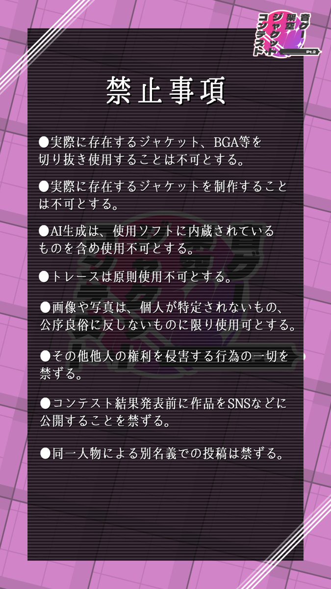 imagine_jacket's tweet photo. 【告知２】
第２回架空ジャケットコンテスト、その要項を公開いたします。

熟読の上、皆様お気軽にご参加ください。 https://t.co/hRLbqFX9pg