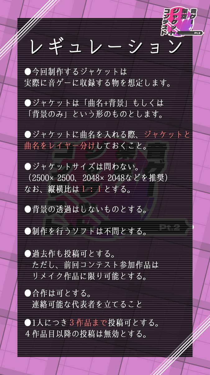 imagine_jacket's tweet photo. 【告知２】
第２回架空ジャケットコンテスト、その要項を公開いたします。

熟読の上、皆様お気軽にご参加ください。 https://t.co/hRLbqFX9pg