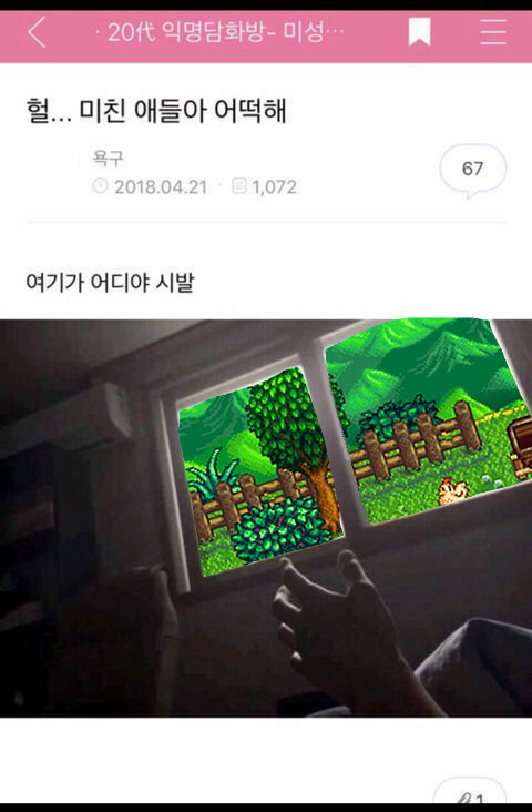 matchoking1's tweet photo. 스타듀밸리... VR 모드? 
1인칭 버전 스듀...?
모든 모드와 호환 가능...? 
얘들아잘있어 https://t.co/fgzCIkc6tD