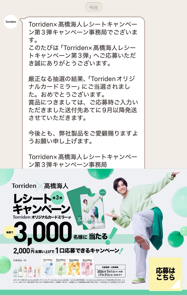 0523_Ksrk_Pyyg's tweet photo. わーーい！
トリデンのカードミラー当選💛
届くの楽しみ☺️ https://t.co/Cdb19QEWdX