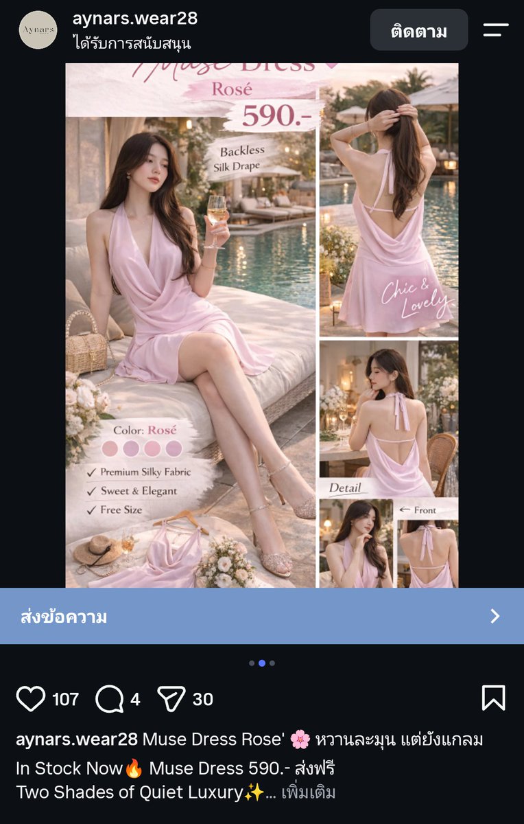 ใ ค ร ซั ก ค น บ น โ ล ก ใ บ นี้ . tweet media