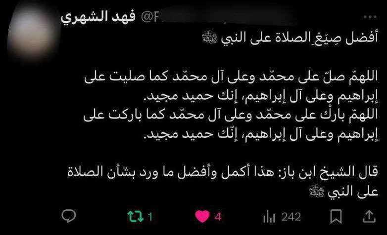 r9f__'s tweet photo. ﴿إنّ اللهَ وملائكتَهُ يُصَـلُّونَ على النبي يا أيها الذين آمنوا صَلُّوا عليه وسلِّمُوا تسليما﴾ https://t.co/2sootPi1P0