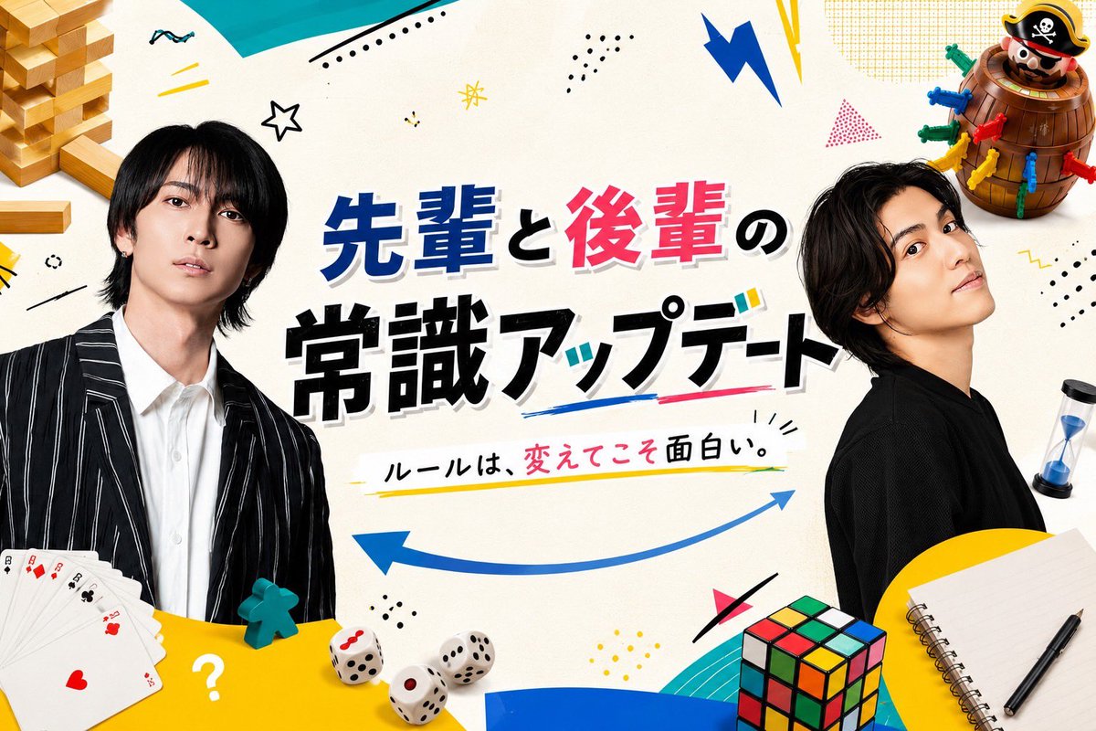 KK_AT_NT's tweet photo. 🎮新番組 『先輩と後輩の常識アップデート』の配信が決定いたしました！

出演は #鮎川太陽 と #神永圭佑
ニコニコチャンネルプラスにて、
初回配信は8月中旬頃を予定しております📹

配信日時や番組の詳細などは、公式サイトおよび各種SNSにて随時お知らせいたします。
お見逃しなく！ https://t.co/1wyDlh9gZ0
