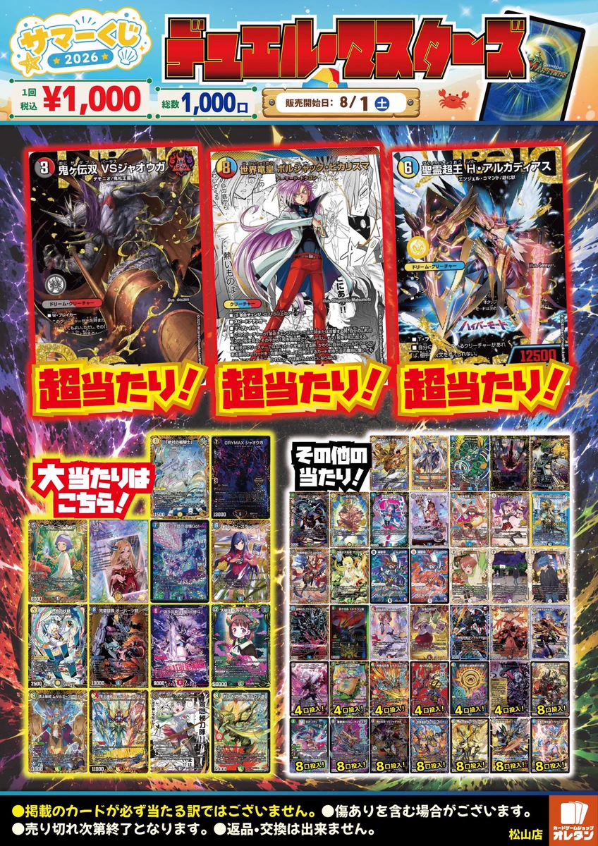 オレタン松山店 on X: 