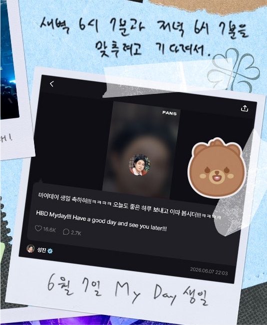 juuddenly's tweet photo. 성진이 2026 상반기 가장 기억에 남는 순간은 마이데이 생일이었던 6월 7일… ㅠㅠ

새벽 6시 7분이랑 저녁 6시 7분 둘다 맞추려고 기다리고 있었어서 기억에 남는대 로맨티스트가 https://t.co/IOrbZOvW6E