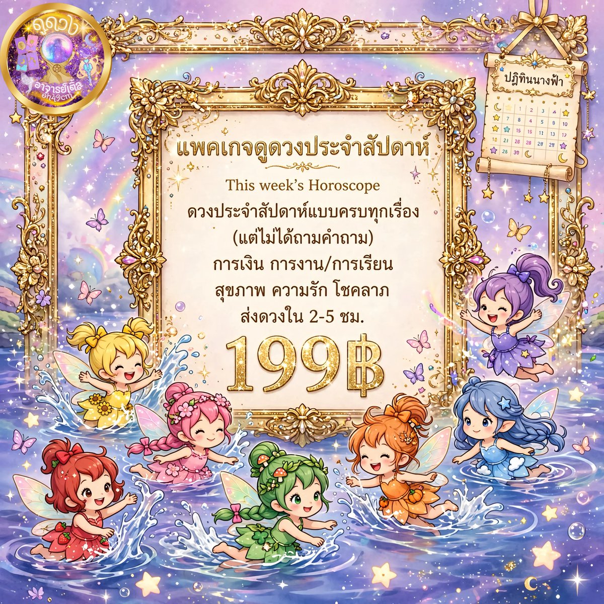 oh49cm's tweet photo. 🪄🧝🏻‍♀️🔮 ดูดวงประจำสัปดาห์✨มาเช็คดวงกันแบบครบทุกเรื่อง🎐🗺️ขอให้สัปดาห์นี้โชคดี💟
✨🧝🏻‍♀️🔮🪄✨🧝🏻‍♀️🔮🪄✨🧝🏻‍♀️🔮🪄
📱 https://t.co/prPnwZqrAe
#ดูดวงไพ่ยิปซี #ดูดวง #สายมู #เสริมดวง #ดูดวงไพ่ทาโรต์ #ดูดวงการเงิน #หวยงวดนี้ https://t.co/SvEKQU4bIR
