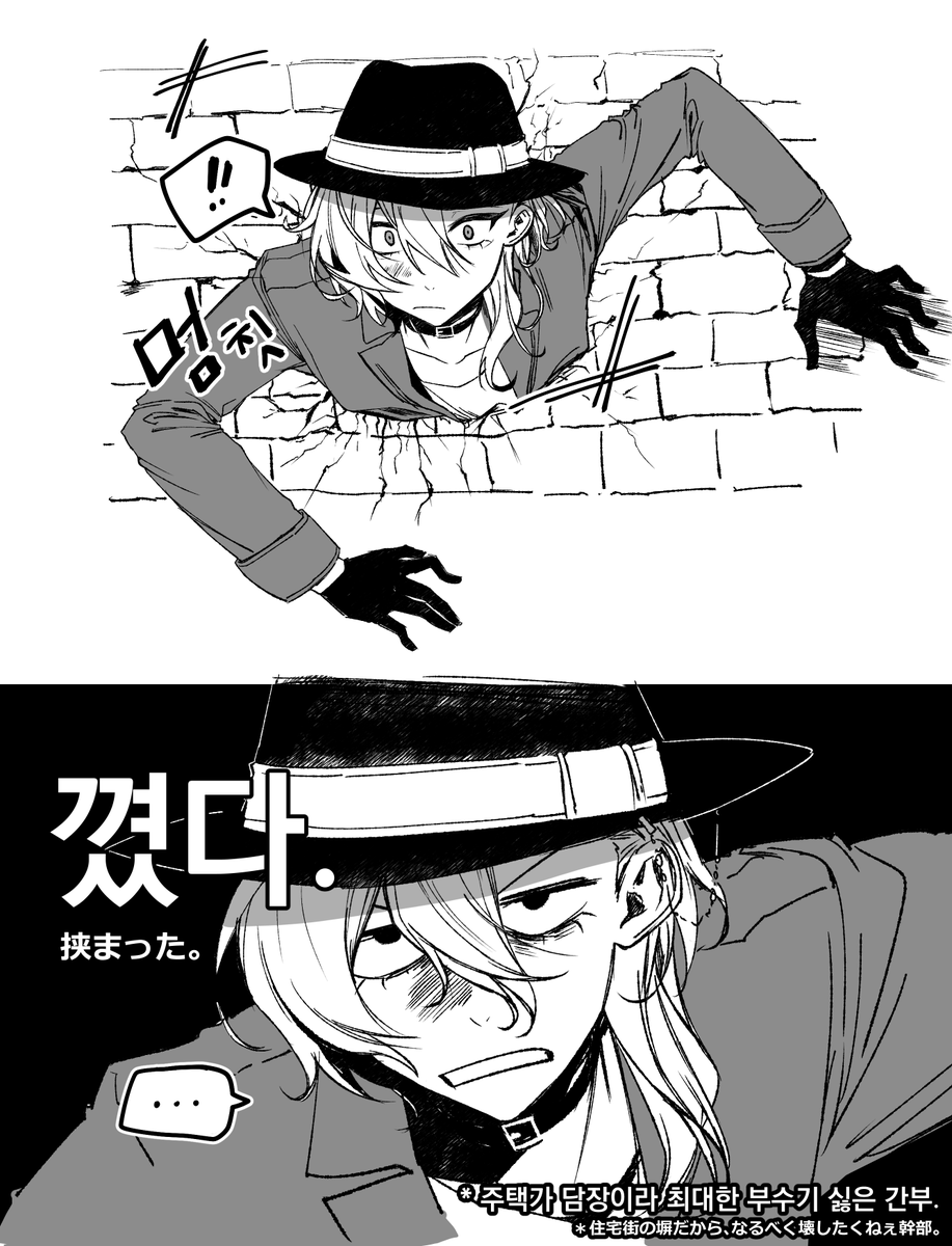meowmeow_eepy's tweet photo. 누가 벽에 낀 간부님 좀 도와주세요!!!! https://t.co/oDE33LExy9