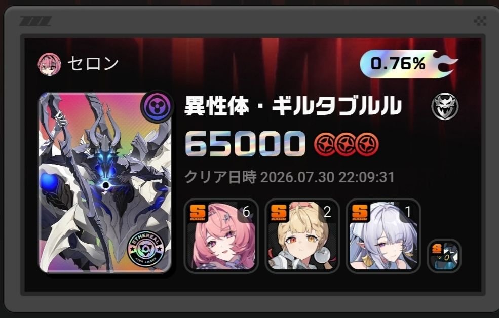 seronsiki's tweet photo. 逆境カンスト　(なお通常危局は未カンスト)
レミエール完凸強い
上振れだから再現性無し https://t.co/hGSlEv7jDj