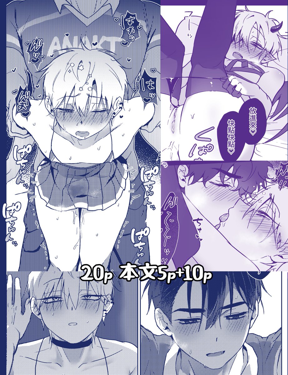 xNepula's tweet photo. #NiCE2 新刊印量調查🩷EROS🩷
#IvanTill R18 | A5 | 20p | 黑白
表單連結🔗https://t.co/O2XKKRAfpF

❶ACTOR AU 伊凡x魅魔蒂爾(⚠️c*nt boy)（本文5p)
❷JOCKEMO 伊凡x色色比基尼蒂爾（本文10p) 

場販✅
通販(online order)✅
試閱下收 https://t.co/rrkc8necUE
