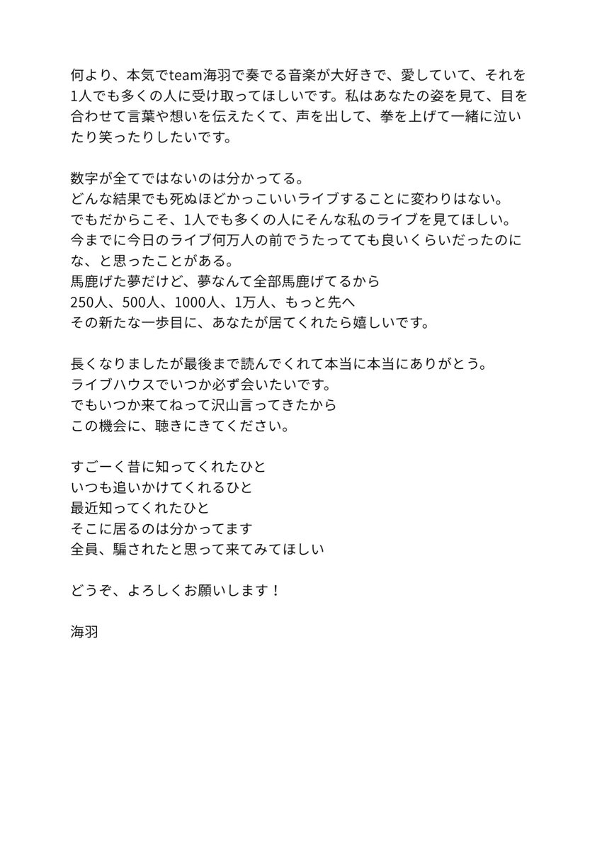 miu_rairai's tweet photo. 2026.9.21(月祝)
HEAVEN'S ROCK さいたま新都心
海羽バンドワンマンライブ
『夜明け行き、各駅列車』

🎫 手売りチケット
・各ライブハウス・ストリートにて直接
・通販サイトまうまーと。による郵送
　▶︎ https://t.co/wLyfXNxRBy

🎫 ネットチケット販売
　▶︎ https://t.co/qljGfwuE7N https://t.co/t0wRaSWvYs