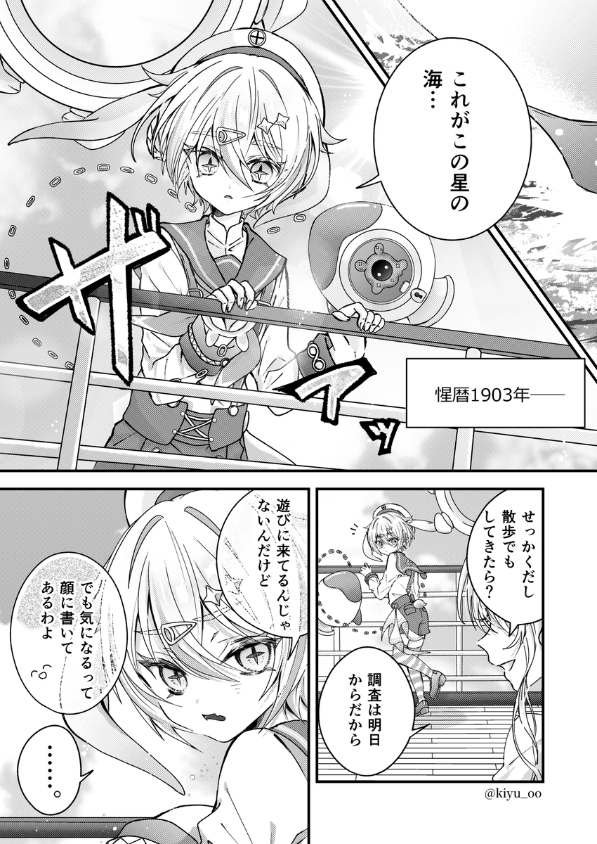 kiyu_oo's tweet photo. それでも望みは絶える事なく
(コラプス)
全9ページ 1/3 https://t.co/BW1SSKsPZf