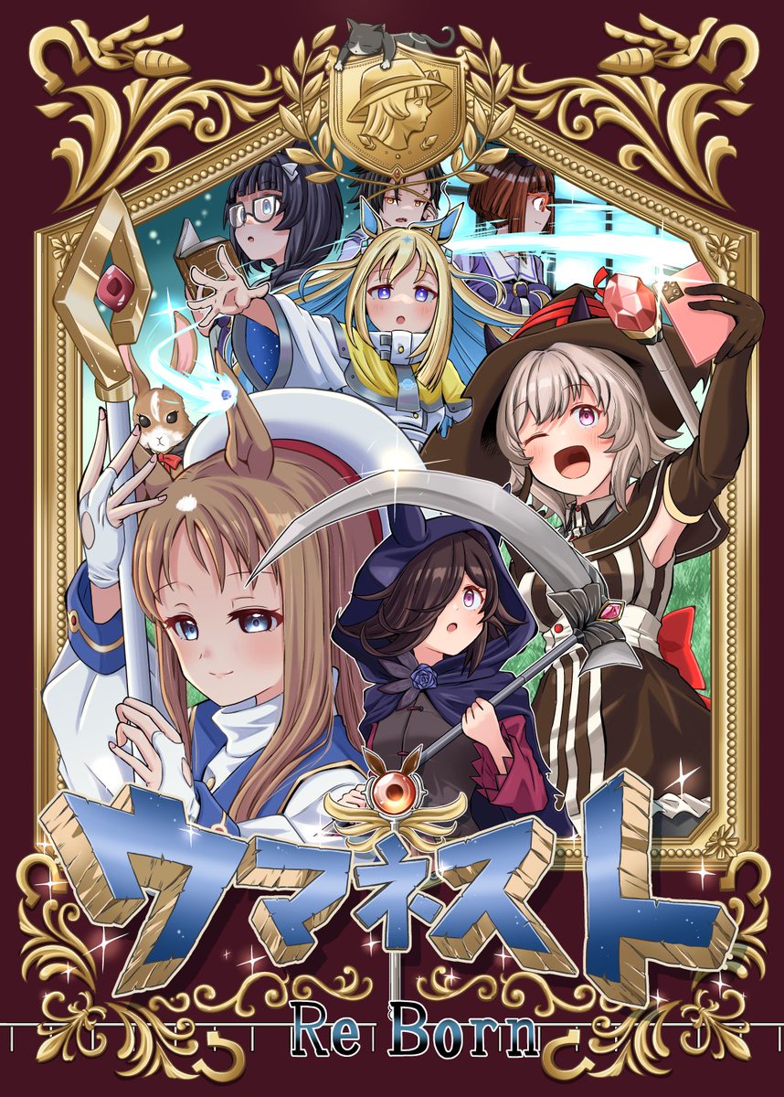 ponjiyuusu's tweet photo. 夏コミ新刊2冊目の表紙でけた
再びウマネストの世界に行く話描いてるよ！ https://t.co/FJyJV5mNS0