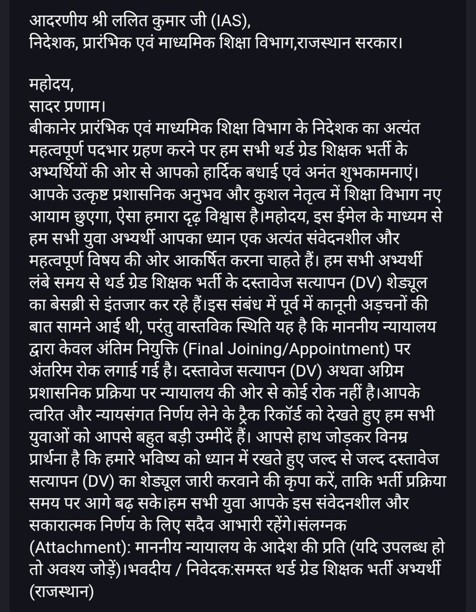 sachinfoujdar84's tweet photo. #3rd_Grade_Teacher_Bharti 
#3rd_grade_dv_schedule_jari_kro
#ग्रेड_3rd_dv_जारी_करो https://t.co/NfVkakndZx