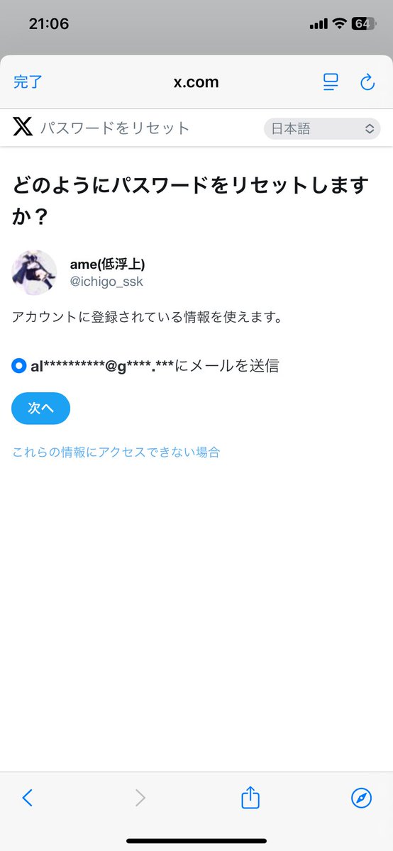 elice_berry02's tweet photo. @o0mamechanman0o @ichigo_ssk 前は設定の中にパスワード一覧みたいなのあったけど、アプリに独立したんですかね…？
ここからウェブサイトのとこ押してみたけど、3枚目みたいになってここから進めないんですよね… https://t.co/mW2dpuGV5K