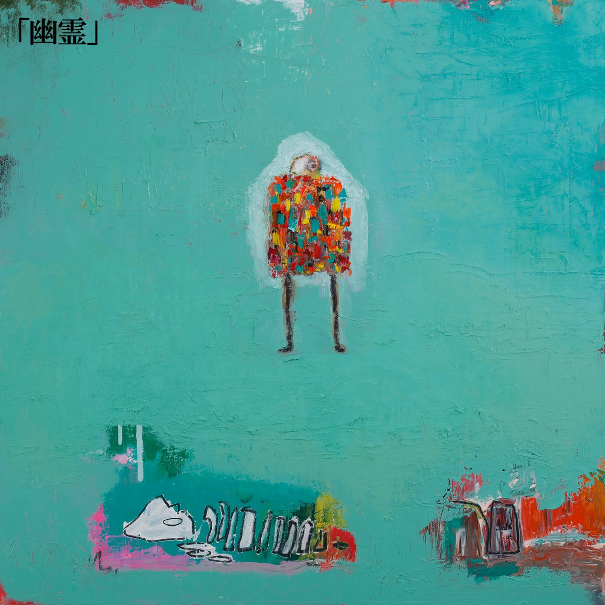 MIKORUSH2001's tweet photo. 【PANMry新作情報！！！】
Paletopiaアートディレクター・PANMry @980223P の新作油画「幽霊」「無題」の2点が巫女ラッシュ公式サイトにて販売中です。
ご購入を検討される方はお気軽にDMかサイトお問い合わせフォームよりご連絡ください。
https://t.co/ffL6V5BZt8 https://t.co/TNBohIt4Ug