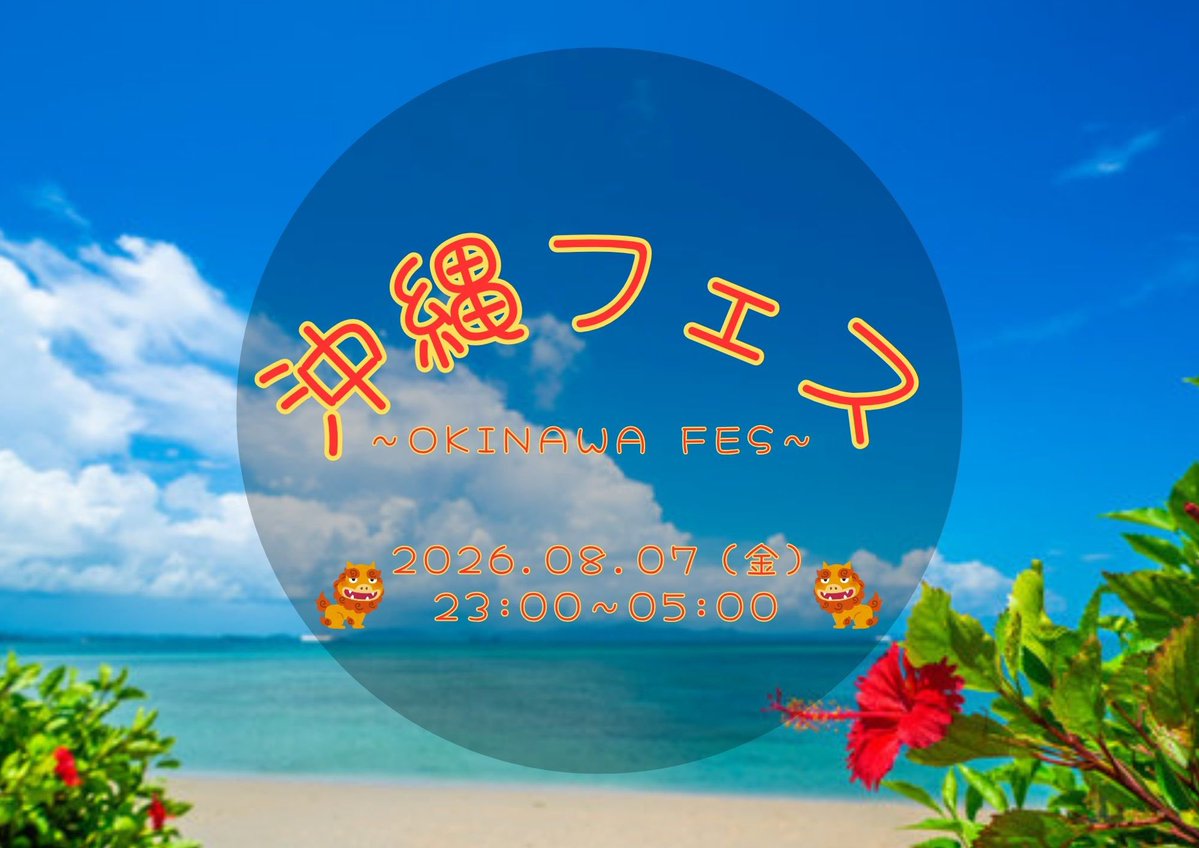 rabiraba_cafe's tweet photo. 🌺沖縄フェス🌺
8/7の深夜のみ開催です🌻

ちょっとした沖縄フードとお酒で
沖縄気分を味わいませんか🌞

めんそーれー https://t.co/pyxP5dfXn0