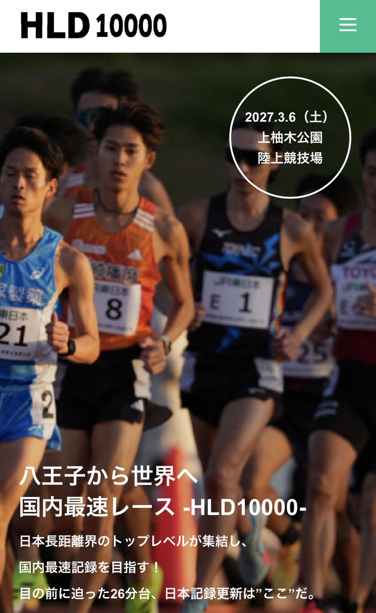 EKIDEN_News's tweet photo. 2027年3月6日
上柚木公園陸上競技場 https://t.co/zAw8hPl2Hl
