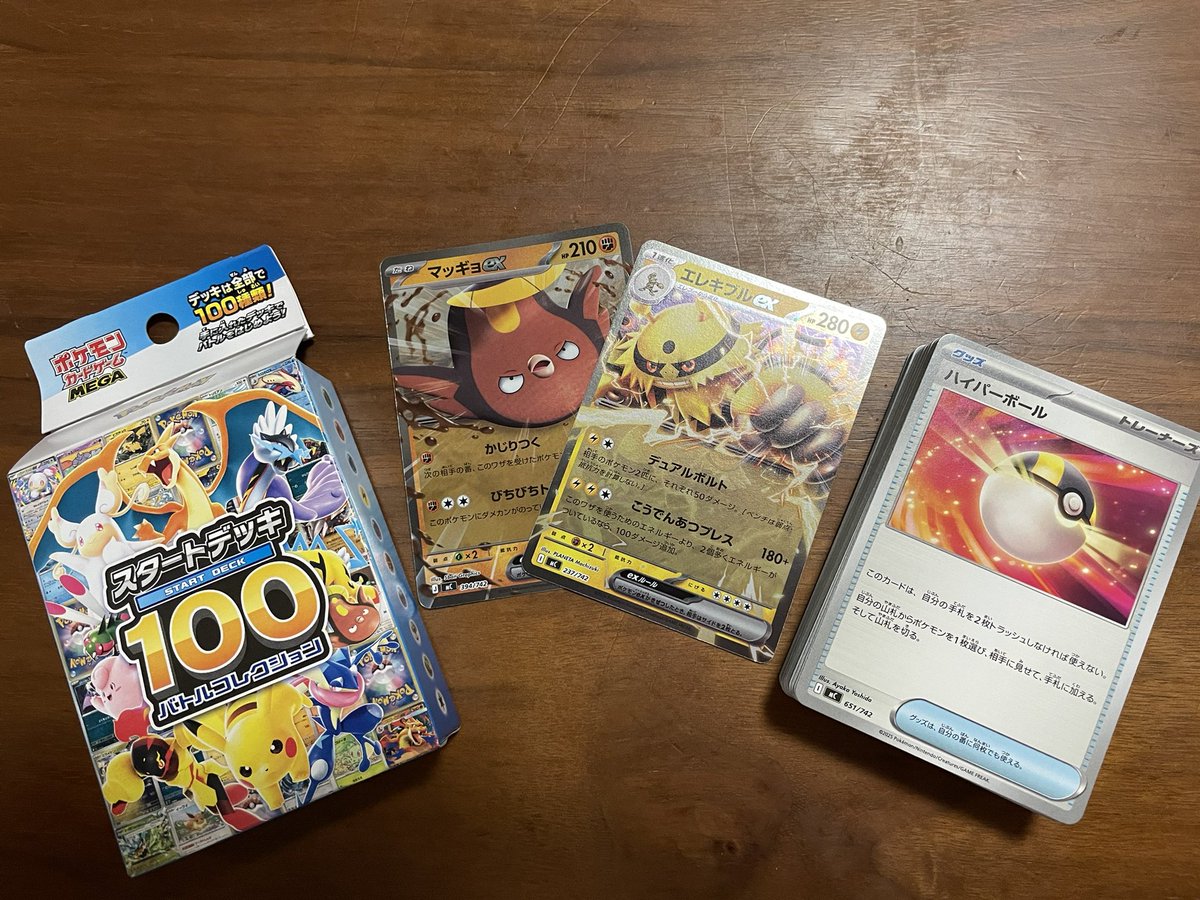 Kaky0ku's tweet photo. 抽選に当たってポケカのスタートデッキ初GET！
一つしかないから家族で遊べない…orz https://t.co/uuHi6bhors