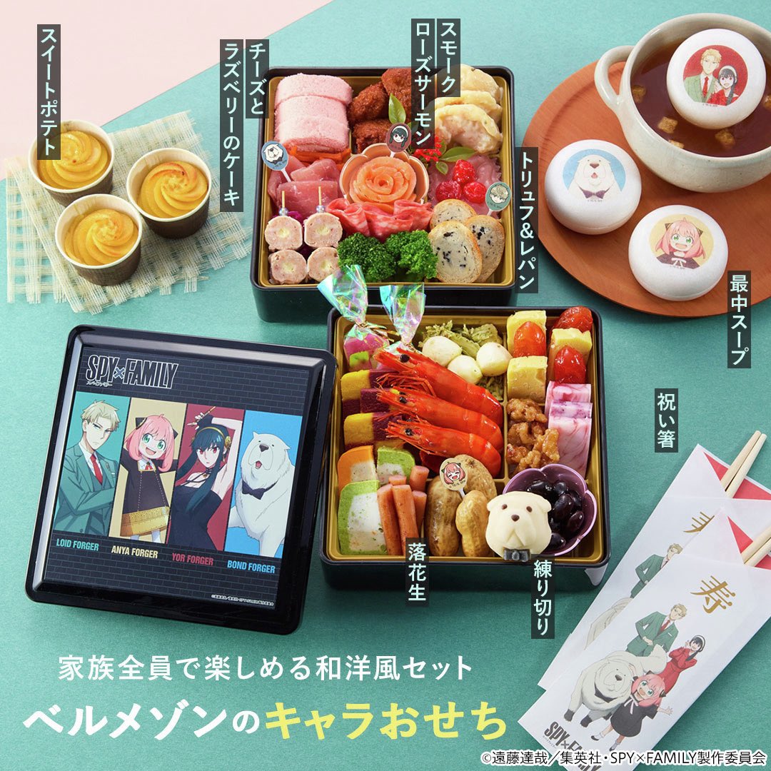 スパイファミリー(SPY×FAMILY)グッズ情報 (@spyfamily_150) / Posts / X