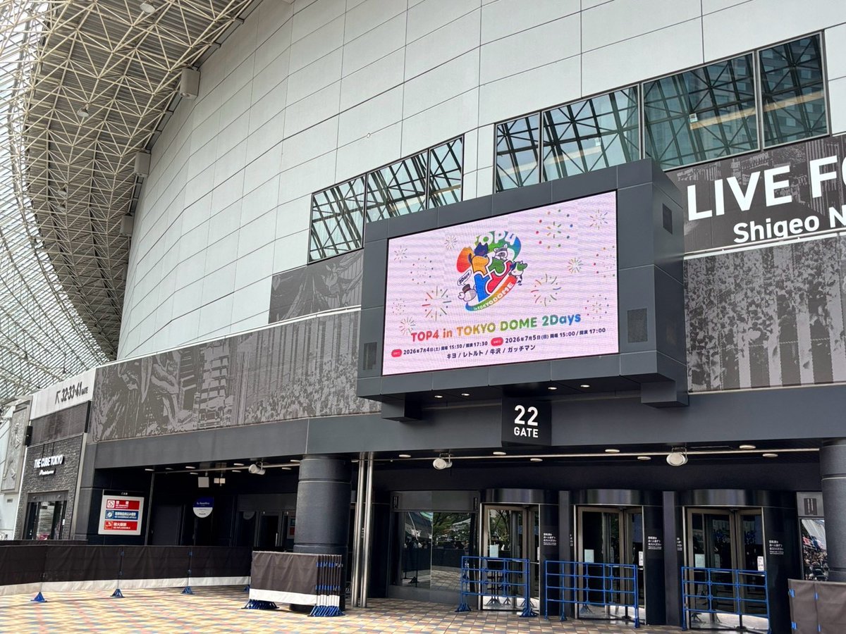 TOP4_EVENT's tweet photo. 【TOP4イベントグッズ/事後通販】 
グッズ事後通販のお申し込み受付中！ 

申込期間：8/12(水)23:59まで
URL：https://t.co/IvyDfCr3d9

イベントから間もなく1ヶ月経ちますが、グッズはまだまだ購入可能です！
ぜひお買い求めくださいね！

#TOP4TOKYODOME2 https://t.co/52pcpkIw96