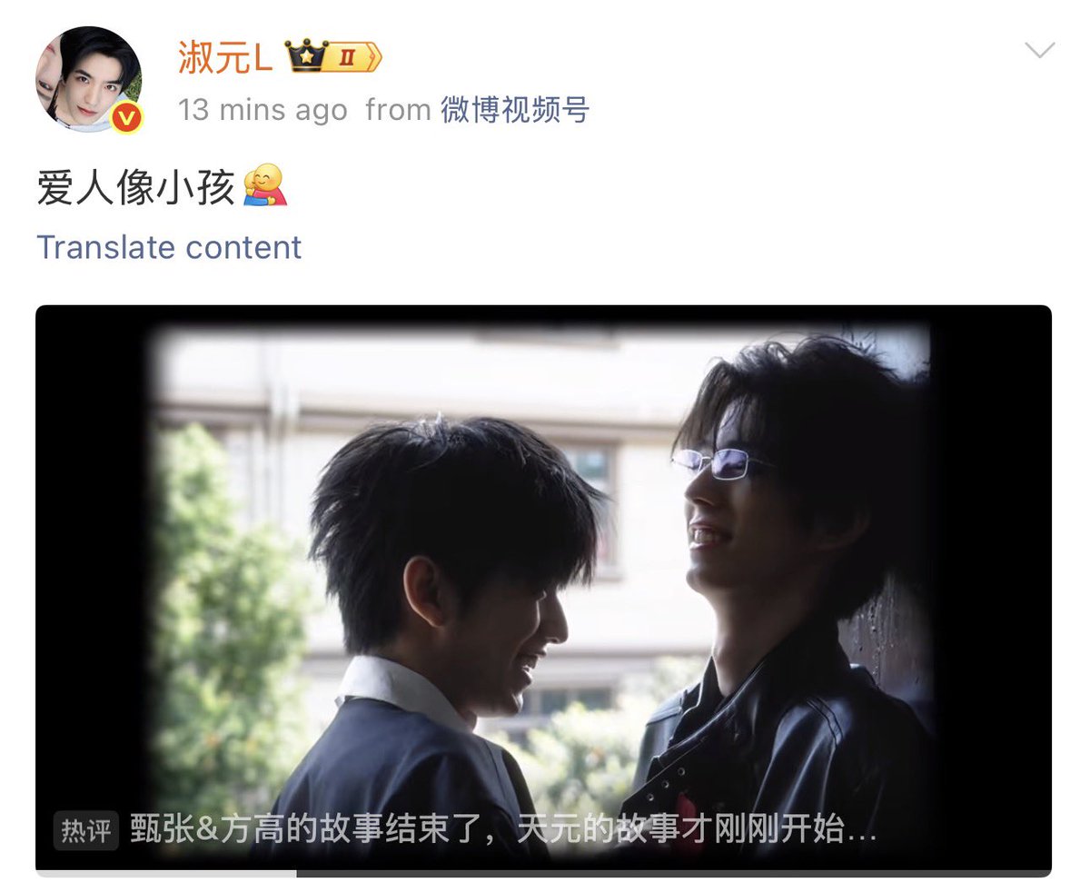 lengso's tweet photo. "lovers are just like children."
"Zhen Zhang and Fang Gao’s story has come to an end, but TianYuan’s story has only just begun💜💙" https://t.co/paKlo69wfV