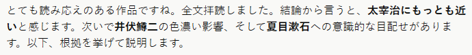rainbackwriter's tweet photo. Claudeによると……とのこと。
山椒魚しか読んだことない… https://t.co/MDUxSOUduV