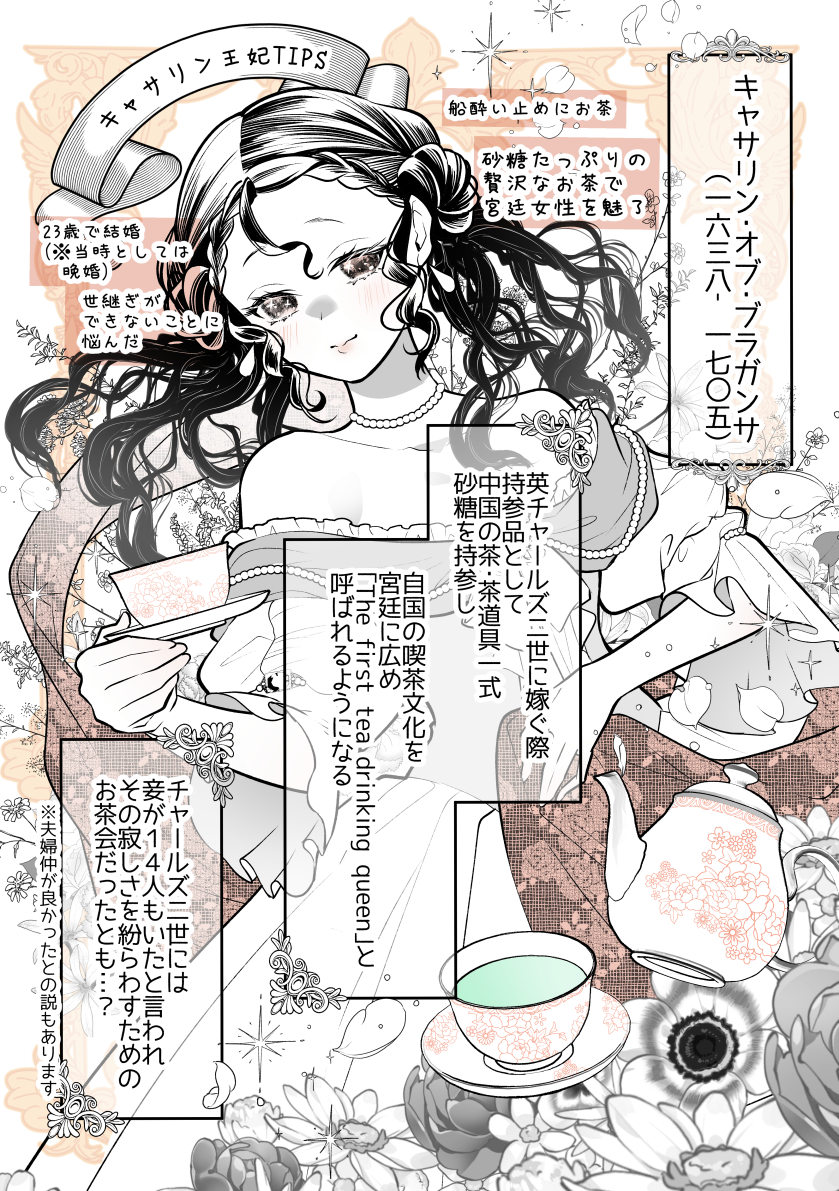 冨月一乃🫖氷の聖女＆ステルス令嬢連載中 tweet media