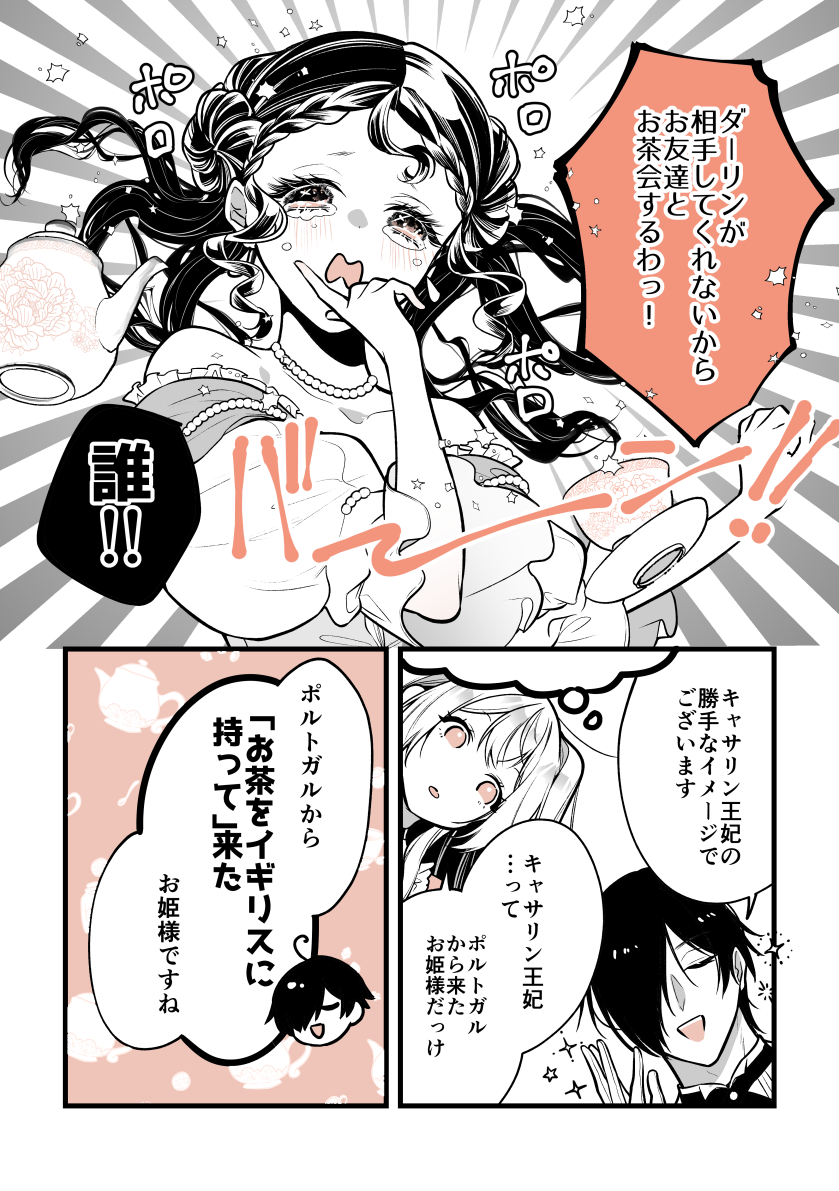 冨月一乃🫖氷の聖女＆ステルス令嬢連載中 tweet media