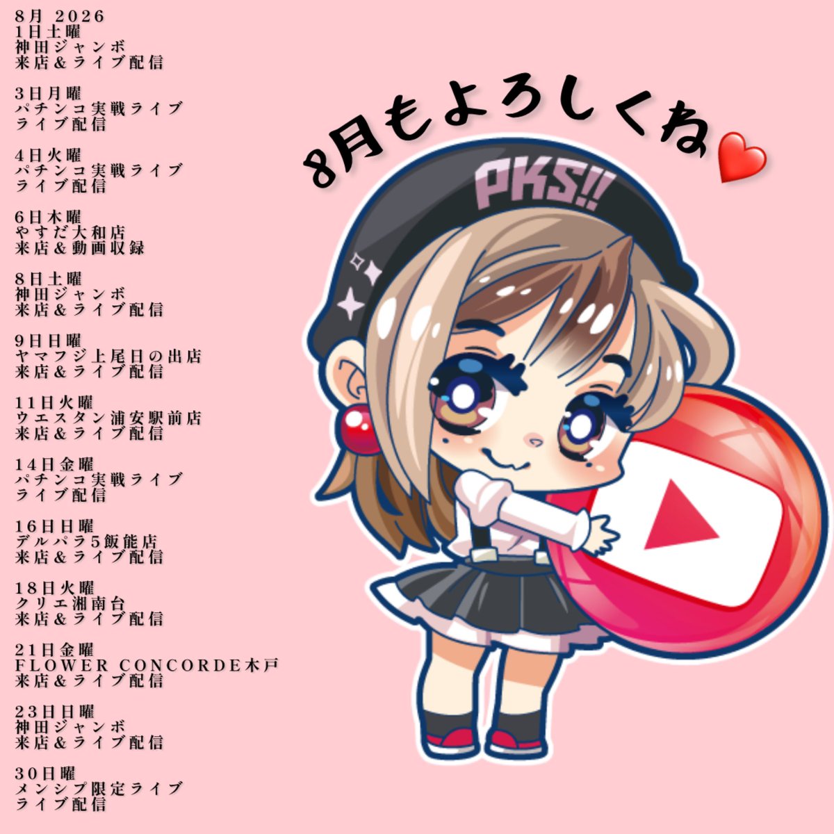 ちゃはち様☆オーダー☆ご確認用です☆
