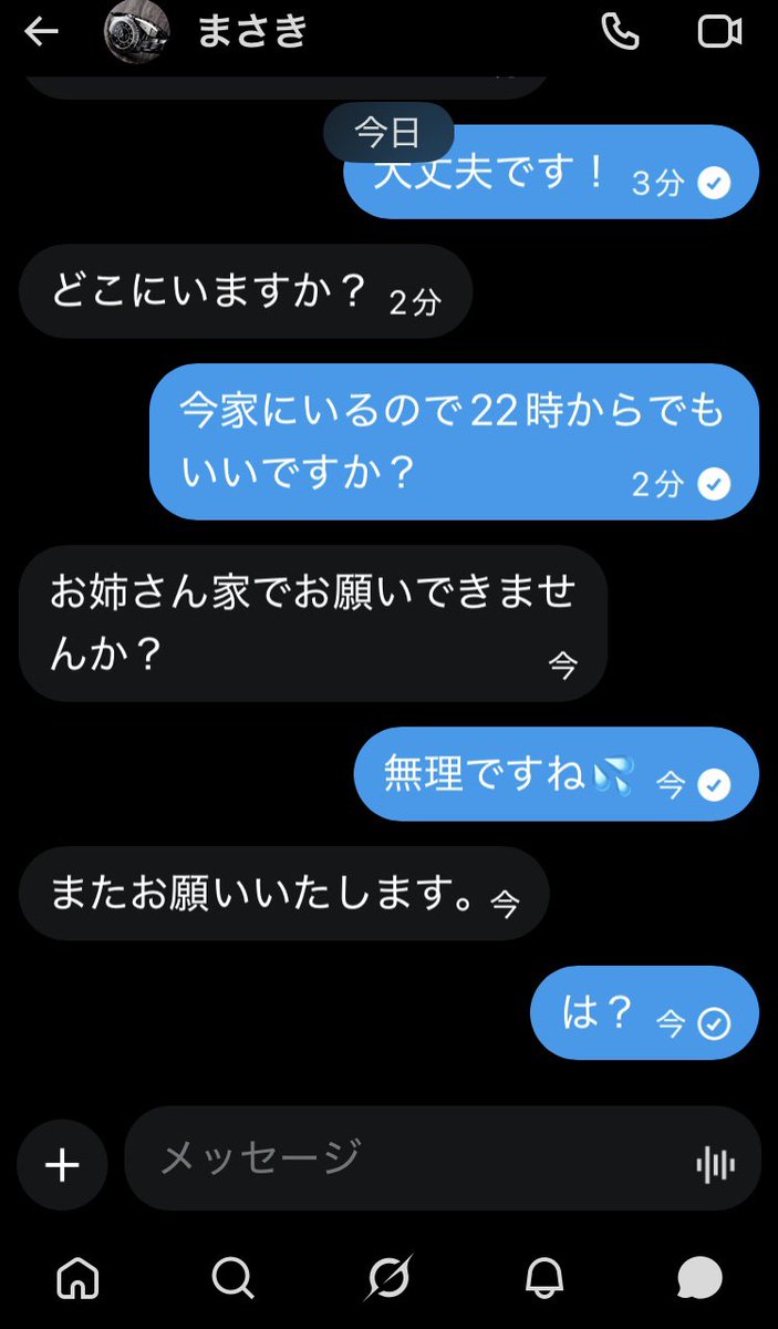 lemon03037's tweet photo. 5万円出すって嘘ついて約束してた冷やかし男 https://t.co/3N2TKOuhIP