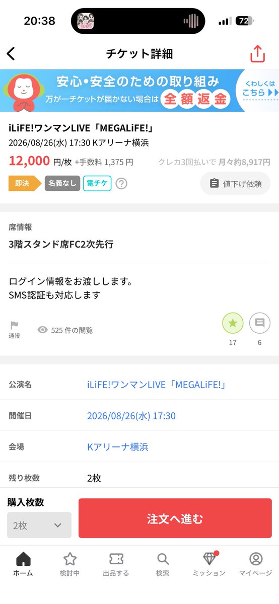 kaiumi0325's tweet photo. だれか自分2枚買うんで一緒に連番してくれる方で11000でいいんで一緒に行ってくれる方いませんか（ ;  ; ） https://t.co/4LPamQPHTK