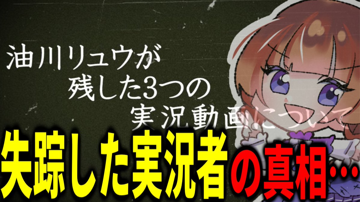 suguri_Chama's tweet photo. これがノベルゲーなのかホラゲなのか何なのかわかってないです。
21時半から
大焦り
https://t.co/qQZowREGYv
#歌い手さんMIX師さん絵師さん動画師さんとＰさん繋がりたい 　#フリーゲーム https://t.co/fQHRf9y3zm