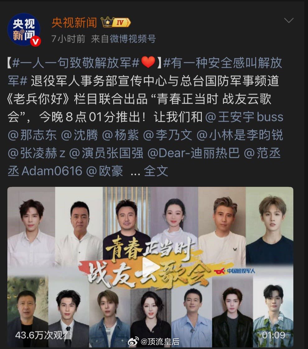 AicheMoral12450's tweet photo. CCTV News post shows the positioning within the industry.  #yangzi at the centre in upper position flanked by 3 movie emperors. https://t.co/myfNSgYJfm