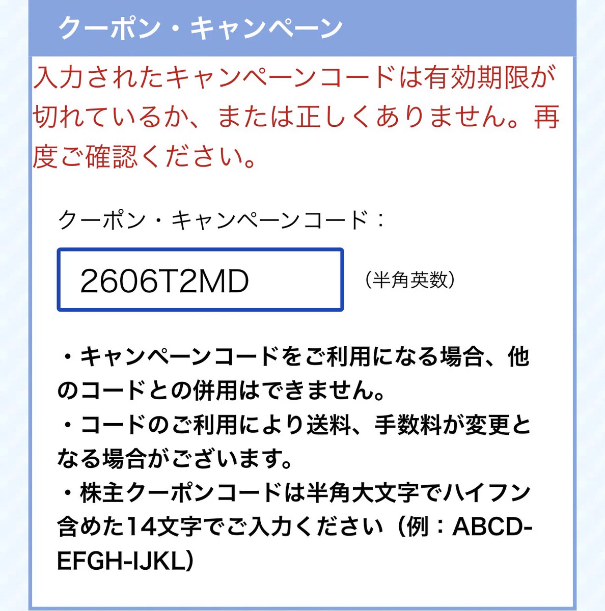 youシリアルクーポン どどど على X: 