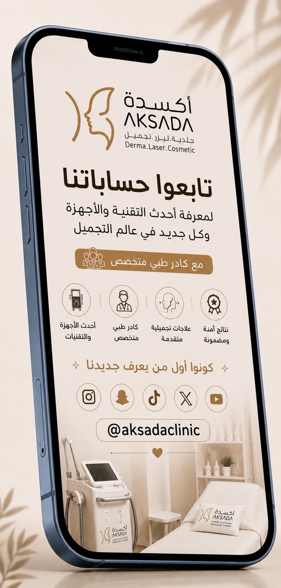aksadaclinic's tweet photo. رابط حساباتنا https://t.co/4iL4HI0STx https://t.co/AcfBuUx0Tf