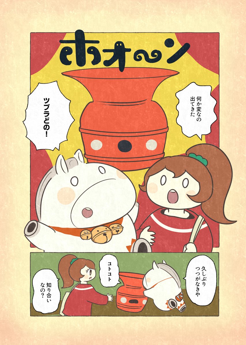 hasihaniii's tweet photo. はにわのハヤ第4話（1/3）
新キャラ登場！ https://t.co/wv6JrgeNE3