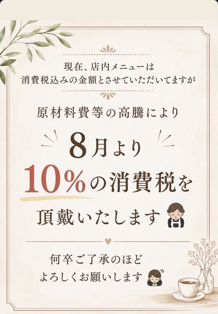 77_3U's tweet photo. 8月前半シフト！ https://t.co/NrpUnrM0wv